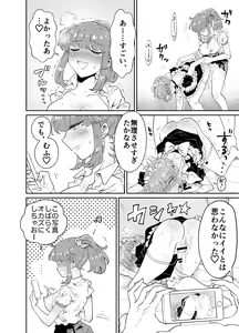 Page 42 of Uchi no Aneki wa Kyokon desu - preview thumbnail