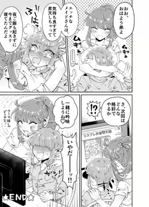 Page 45 of Uchi no Aneki wa Kyokon desu - preview thumbnail