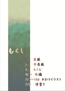 Page 3 of Tottemo Warui Akuma to Tooru to Ayumu - preview thumbnail