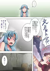 Page 116 of Joukashi Senju ~Nakatsudou Hijiri~ - preview thumbnail