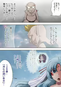 Page 119 of Joukashi Senju ~Nakatsudou Hijiri~ - preview thumbnail