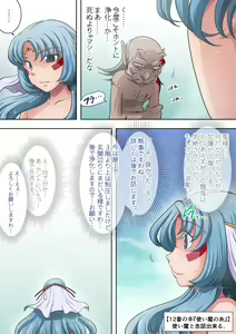 Page 121 of Joukashi Senju ~Nakatsudou Hijiri~ - preview thumbnail