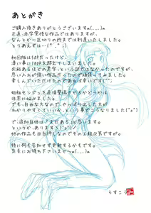 Page 125 of Joukashi Senju ~Nakatsudou Hijiri~ - preview thumbnail