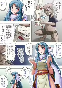 Page 16 of Joukashi Senju ~Nakatsudou Hijiri~ - preview thumbnail