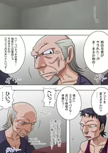 Page 5 of Joukashi Senju ~Nakatsudou Hijiri~ - preview thumbnail