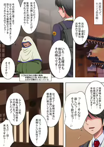 Page 56 of Joukashi Senju ~Nakatsudou Hijiri~ - preview thumbnail