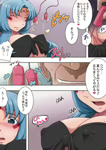 Page 70 of Joukashi Senju ~Nakatsudou Hijiri~ - preview thumbnail