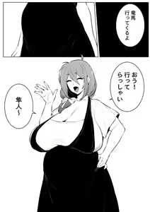 Page 18 of HayaRyo Kozukuri Bon - preview thumbnail