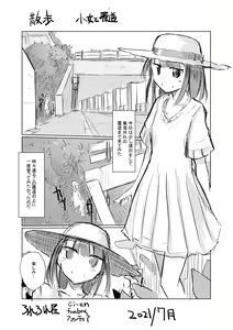 July short story) Girl's solo play ⑤ Takeaway pack — hentai manga cover on Fhentai
