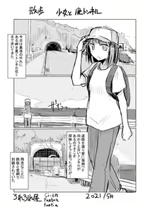 May short story) Girl's solo play ③ Takeaway pack — hentai manga cover on Fhentai