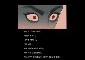 Page 131 of Boku-tachi Ikenai Koto Shiteru│우리들 몹쓸 짓 하고 있어 - preview thumbnail