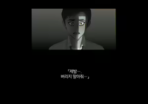 Page 132 of Boku-tachi Ikenai Koto Shiteru│우리들 몹쓸 짓 하고 있어 - preview thumbnail