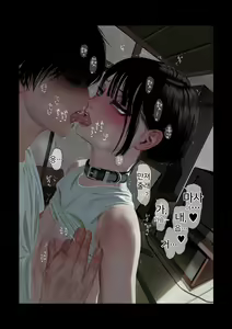 Page 136 of Boku-tachi Ikenai Koto Shiteru│우리들 몹쓸 짓 하고 있어 - preview thumbnail