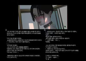Page 141 of Boku-tachi Ikenai Koto Shiteru│우리들 몹쓸 짓 하고 있어 - preview thumbnail