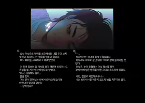 Page 159 of Boku-tachi Ikenai Koto Shiteru│우리들 몹쓸 짓 하고 있어 - preview thumbnail