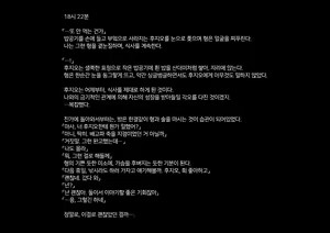 Page 160 of Boku-tachi Ikenai Koto Shiteru│우리들 몹쓸 짓 하고 있어 - preview thumbnail