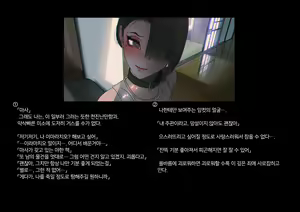 Page 161 of Boku-tachi Ikenai Koto Shiteru│우리들 몹쓸 짓 하고 있어 - preview thumbnail