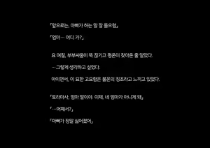 Page 17 of Boku-tachi Ikenai Koto Shiteru│우리들 몹쓸 짓 하고 있어 - preview thumbnail