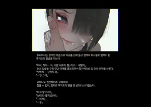 Page 174 of Boku-tachi Ikenai Koto Shiteru│우리들 몹쓸 짓 하고 있어 - preview thumbnail