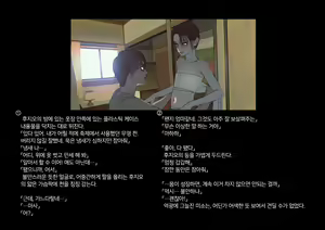 Page 194 of Boku-tachi Ikenai Koto Shiteru│우리들 몹쓸 짓 하고 있어 - preview thumbnail