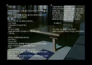 Page 258 of Boku-tachi Ikenai Koto Shiteru│우리들 몹쓸 짓 하고 있어 - preview thumbnail