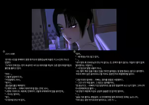 Page 260 of Boku-tachi Ikenai Koto Shiteru│우리들 몹쓸 짓 하고 있어 - preview thumbnail