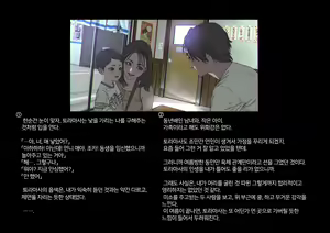 Page 307 of Boku-tachi Ikenai Koto Shiteru│우리들 몹쓸 짓 하고 있어 - preview thumbnail