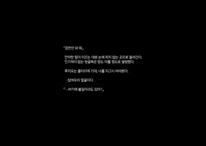 Page 312 of Boku-tachi Ikenai Koto Shiteru│우리들 몹쓸 짓 하고 있어 - preview thumbnail
