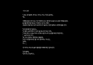 Page 331 of Boku-tachi Ikenai Koto Shiteru│우리들 몹쓸 짓 하고 있어 - preview thumbnail