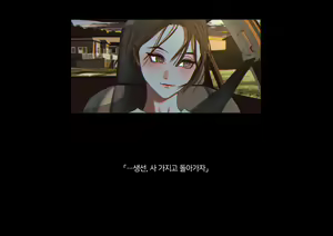 Page 338 of Boku-tachi Ikenai Koto Shiteru│우리들 몹쓸 짓 하고 있어 - preview thumbnail