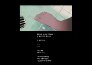 Page 342 of Boku-tachi Ikenai Koto Shiteru│우리들 몹쓸 짓 하고 있어 - preview thumbnail