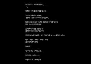Page 343 of Boku-tachi Ikenai Koto Shiteru│우리들 몹쓸 짓 하고 있어 - preview thumbnail