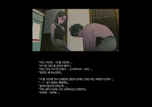 Page 344 of Boku-tachi Ikenai Koto Shiteru│우리들 몹쓸 짓 하고 있어 - preview thumbnail