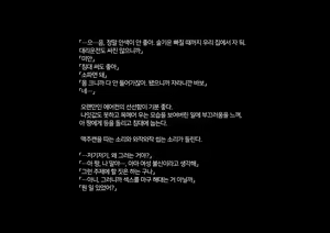 Page 345 of Boku-tachi Ikenai Koto Shiteru│우리들 몹쓸 짓 하고 있어 - preview thumbnail