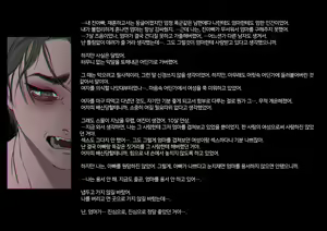 Page 346 of Boku-tachi Ikenai Koto Shiteru│우리들 몹쓸 짓 하고 있어 - preview thumbnail
