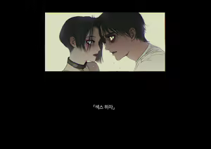 Page 362 of Boku-tachi Ikenai Koto Shiteru│우리들 몹쓸 짓 하고 있어 - preview thumbnail