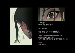 Page 39 of Boku-tachi Ikenai Koto Shiteru│우리들 몹쓸 짓 하고 있어 - preview thumbnail
