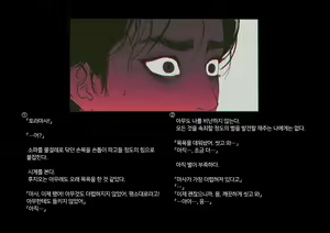 Page 403 of Boku-tachi Ikenai Koto Shiteru│우리들 몹쓸 짓 하고 있어 - preview thumbnail