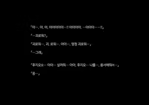 Page 407 of Boku-tachi Ikenai Koto Shiteru│우리들 몹쓸 짓 하고 있어 - preview thumbnail