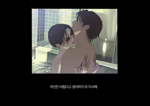 Page 409 of Boku-tachi Ikenai Koto Shiteru│우리들 몹쓸 짓 하고 있어 - preview thumbnail