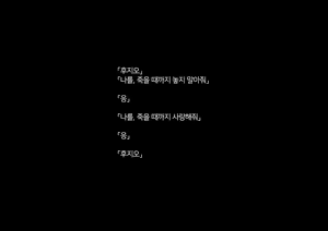 Page 412 of Boku-tachi Ikenai Koto Shiteru│우리들 몹쓸 짓 하고 있어 - preview thumbnail