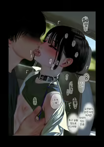 Page 98 of Boku-tachi Ikenai Koto Shiteru│우리들 몹쓸 짓 하고 있어 - preview thumbnail