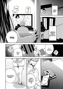 Page 2 of Akina no Kakushigoto | 아키나의 비밀 - preview thumbnail