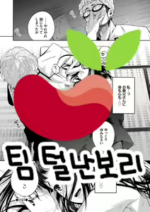 Page 21 of Akina no Kakushigoto | 아키나의 비밀 - preview thumbnail
