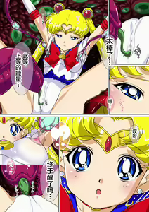 Page 11 of Sailor Moon Chu! - preview thumbnail