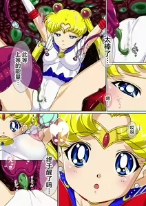 Page 12 of Sailor Moon Chu! - preview thumbnail