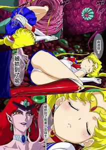 Page 6 of Sailor Moon Chu! - preview thumbnail