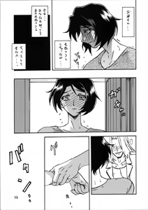 Page 14 of Akebi no Mi - Satomi Katei - preview thumbnail