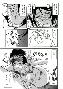 Page 20 of Akebi no Mi - Satomi Katei - preview thumbnail