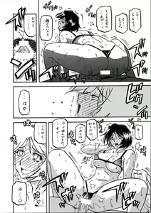 Page 23 of Akebi no Mi - Satomi Katei - preview thumbnail